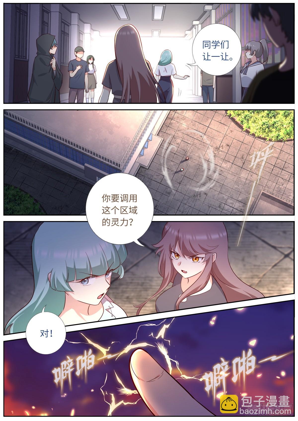 🍜妖怪名单 517.三元阵 第6页