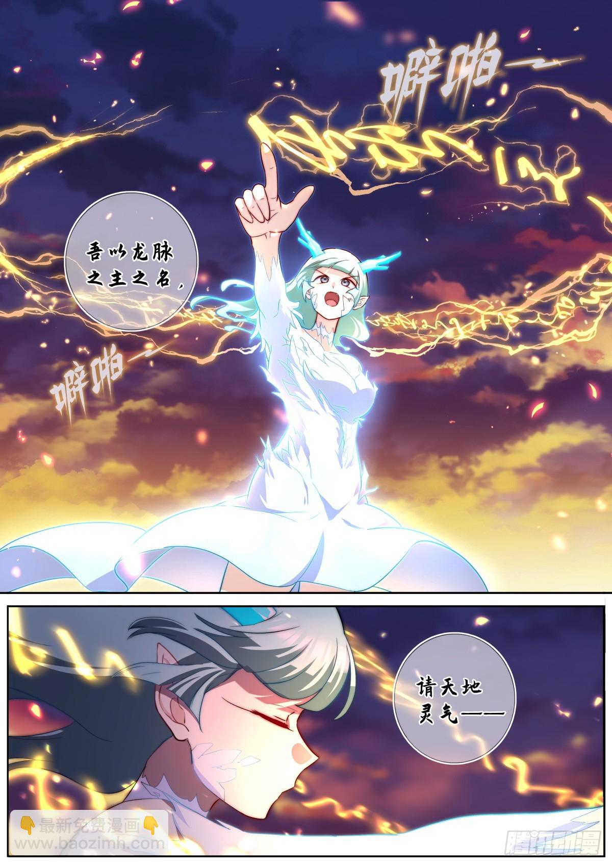 🍜妖怪名单 517.三元阵 第7页