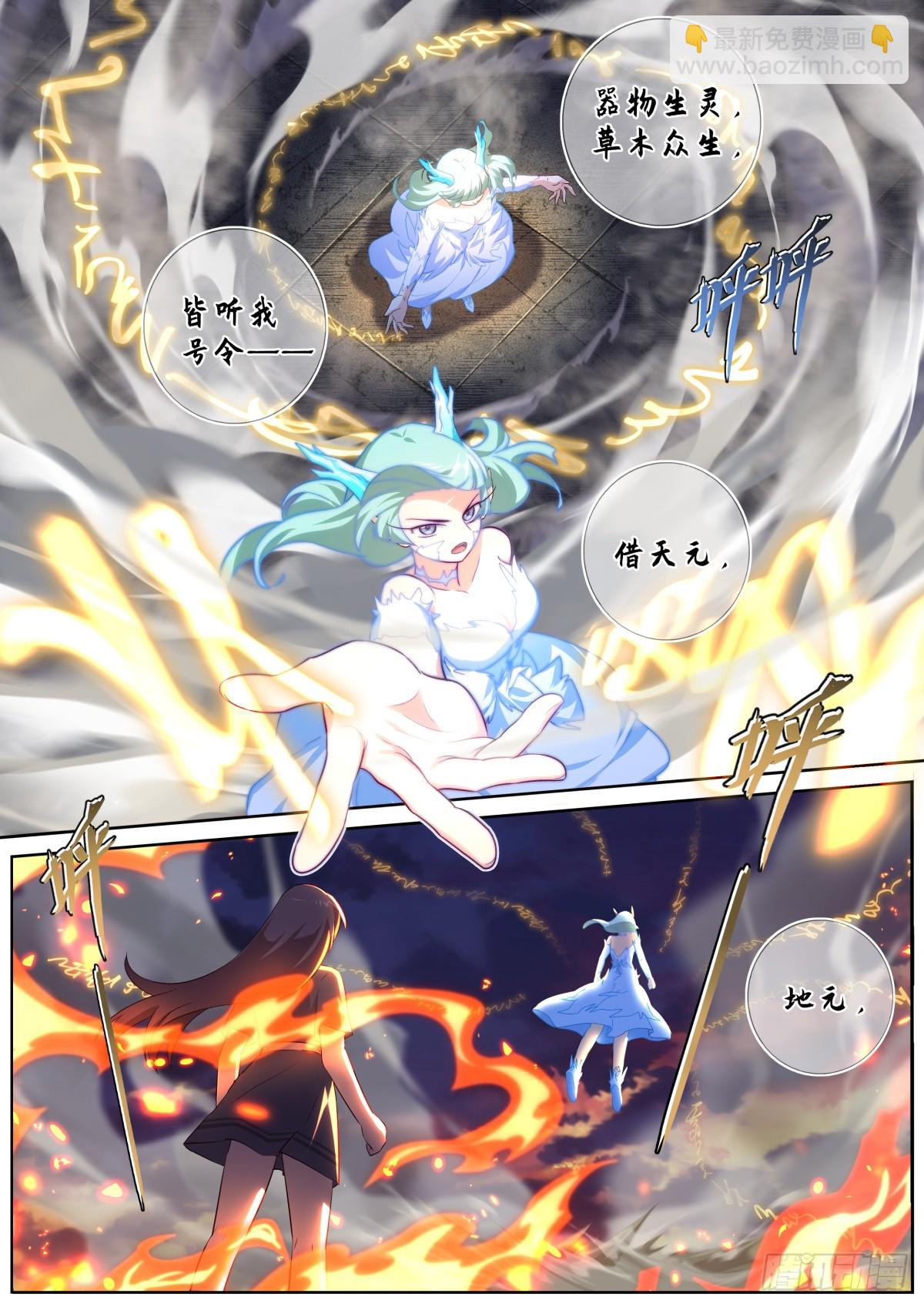 🍜妖怪名单 517.三元阵 第8页