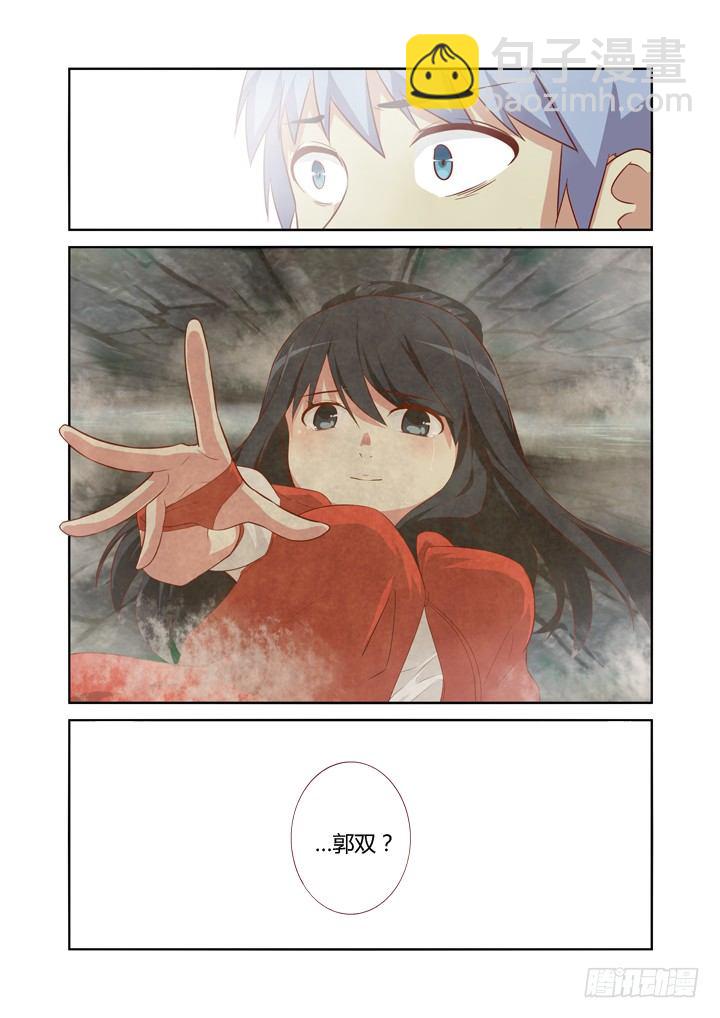 🍜妖怪名单 55.我会负责的！ 第12页