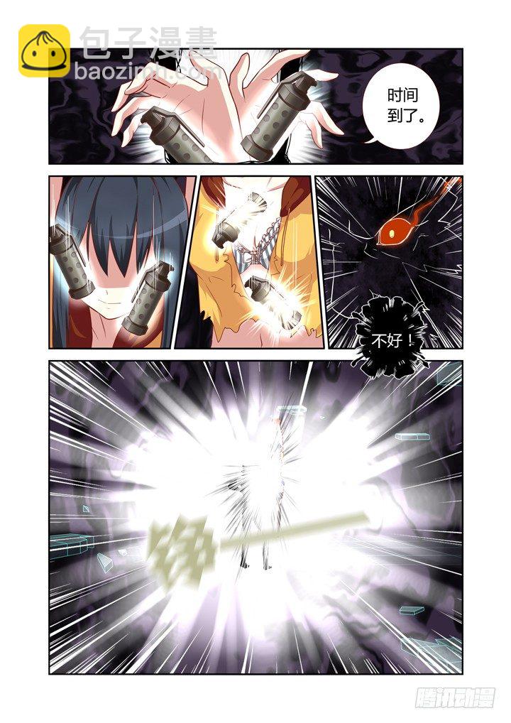 🍜妖怪名单 55.我会负责的！ 第2页
