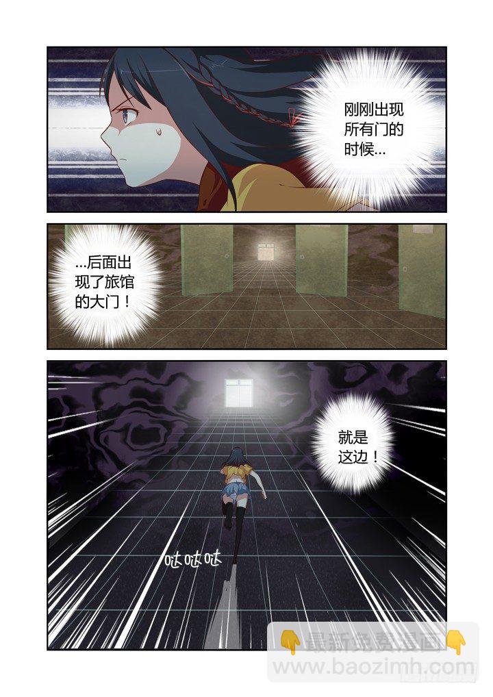 🍜妖怪名单 55.我会负责的！ 第6页