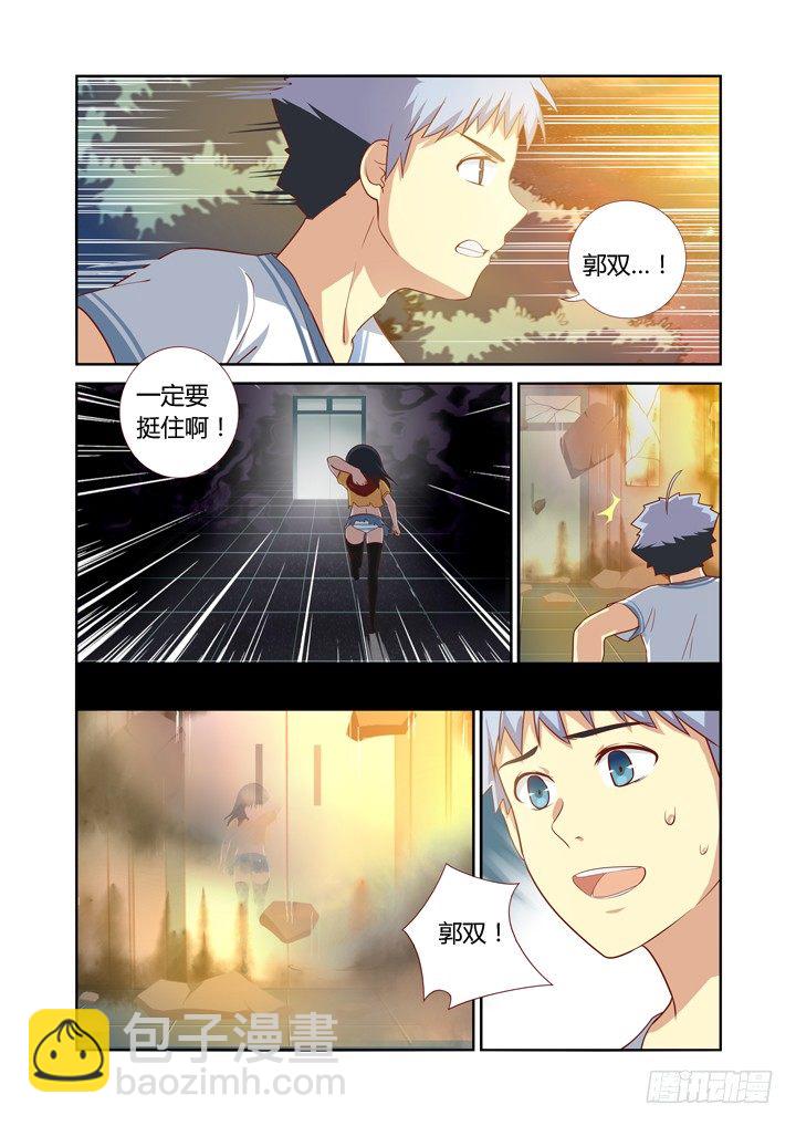 🍜妖怪名单 55.我会负责的！ 第8页