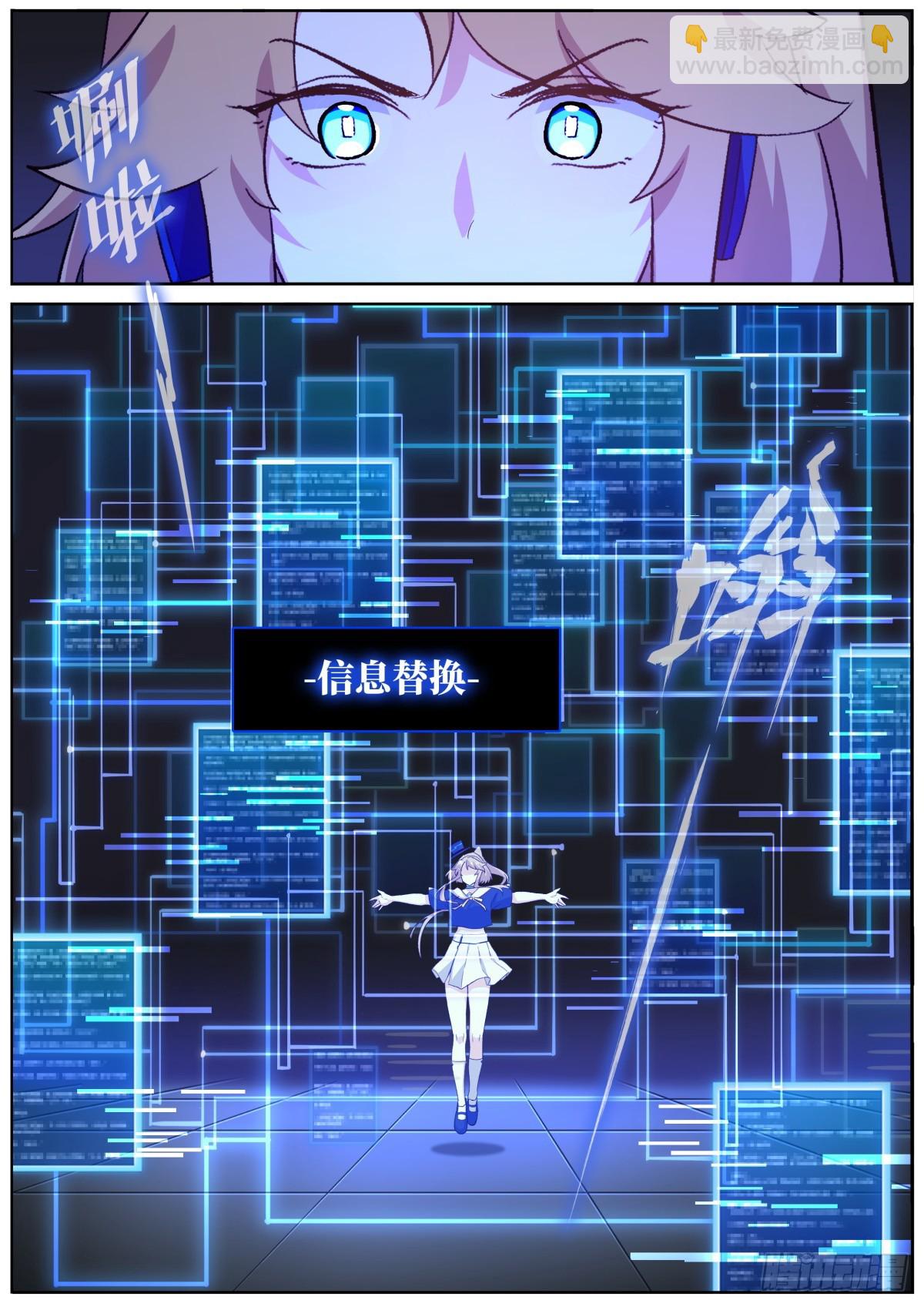 🍜妖怪名单 521.救兵？ 第4页