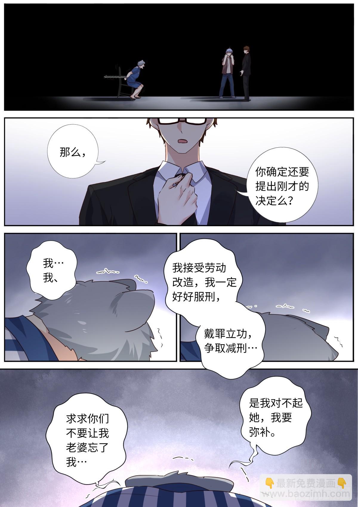 🍜妖怪名单 523.人间惨事 第10页