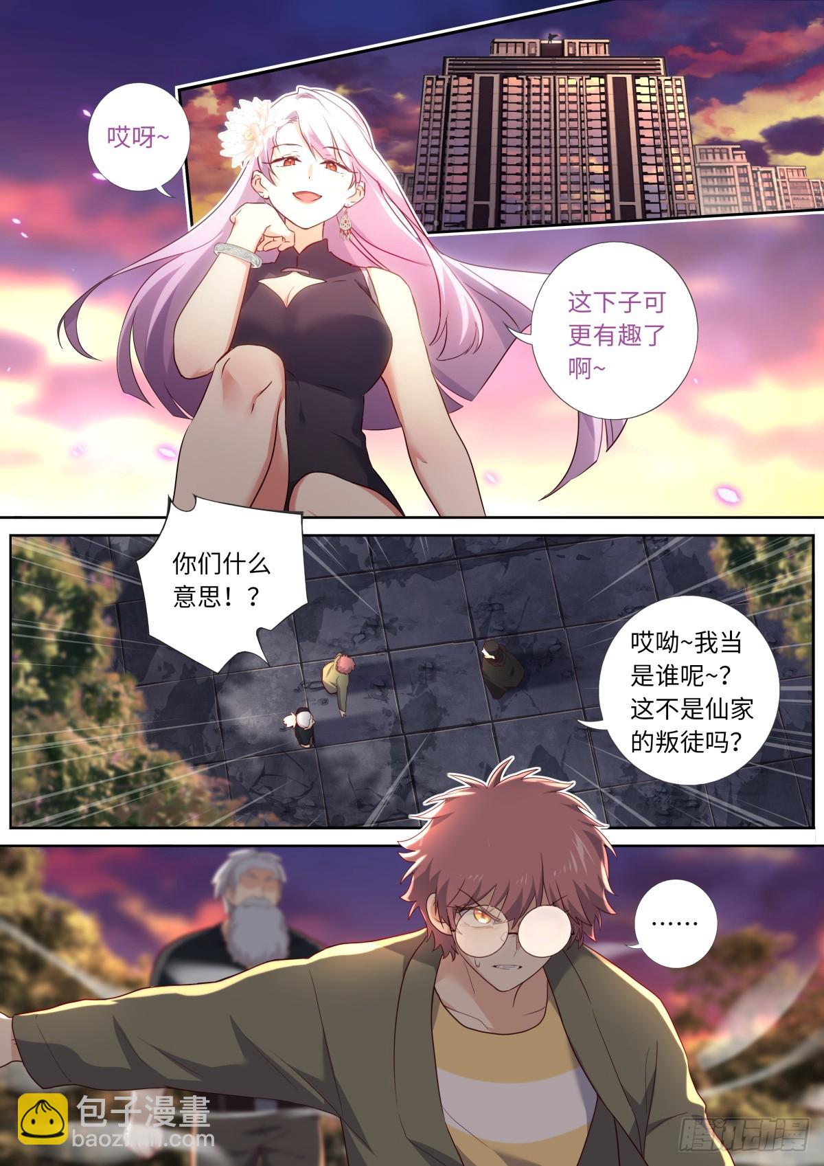🍜妖怪名单 523.人间惨事 第14页