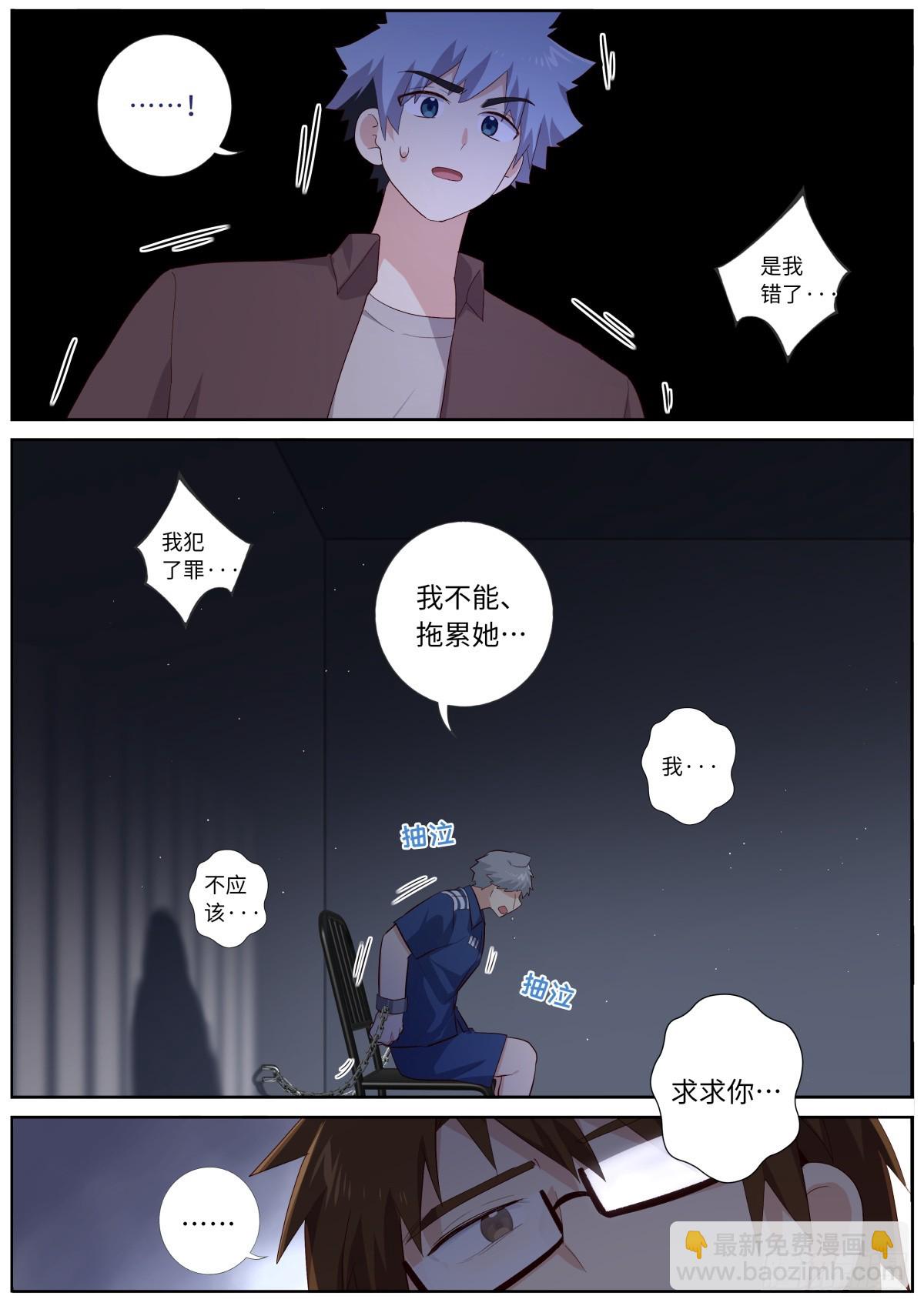 🍜妖怪名单 523.人间惨事 第4页