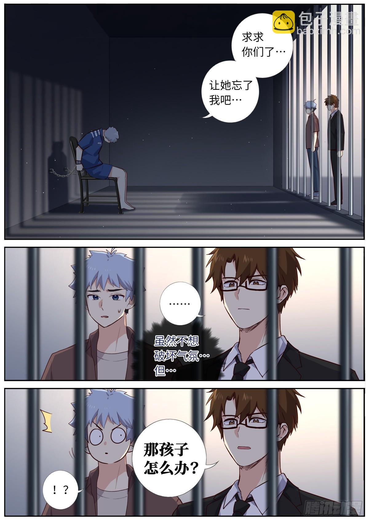 🍜妖怪名单 523.人间惨事 第5页