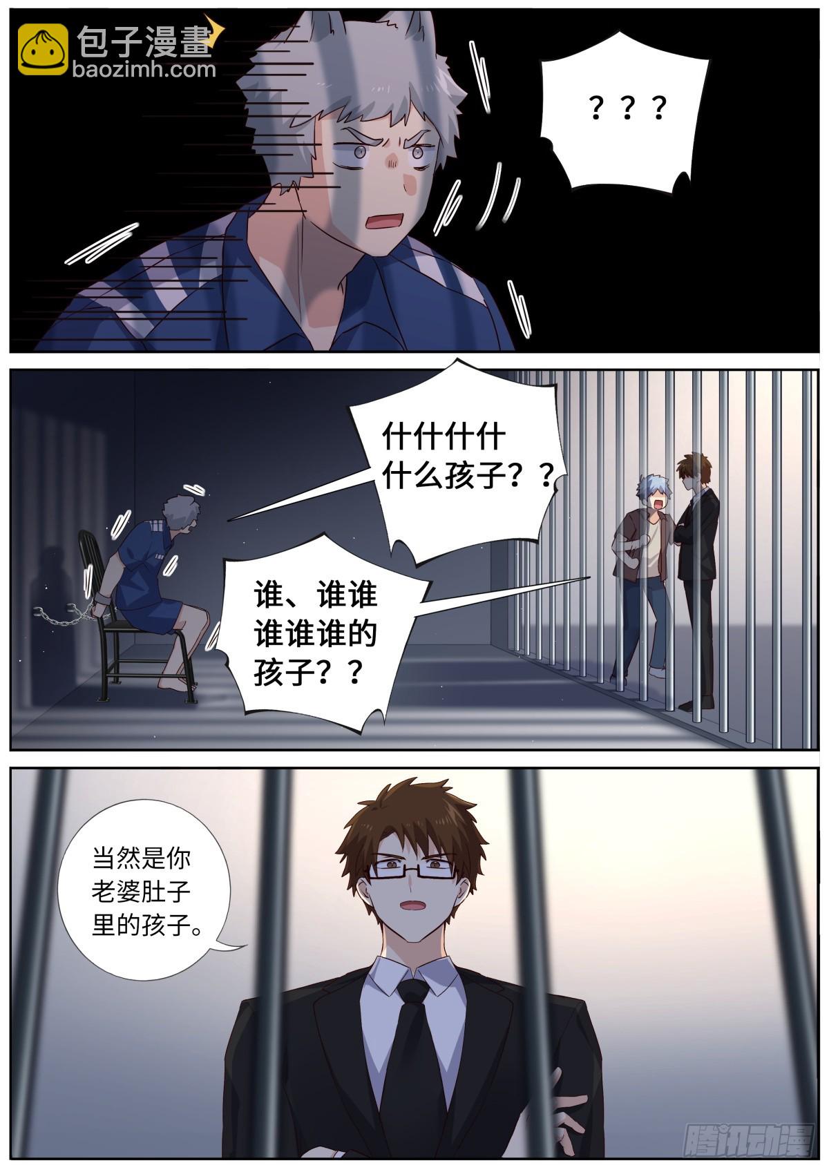 🍜妖怪名单 523.人间惨事 第6页