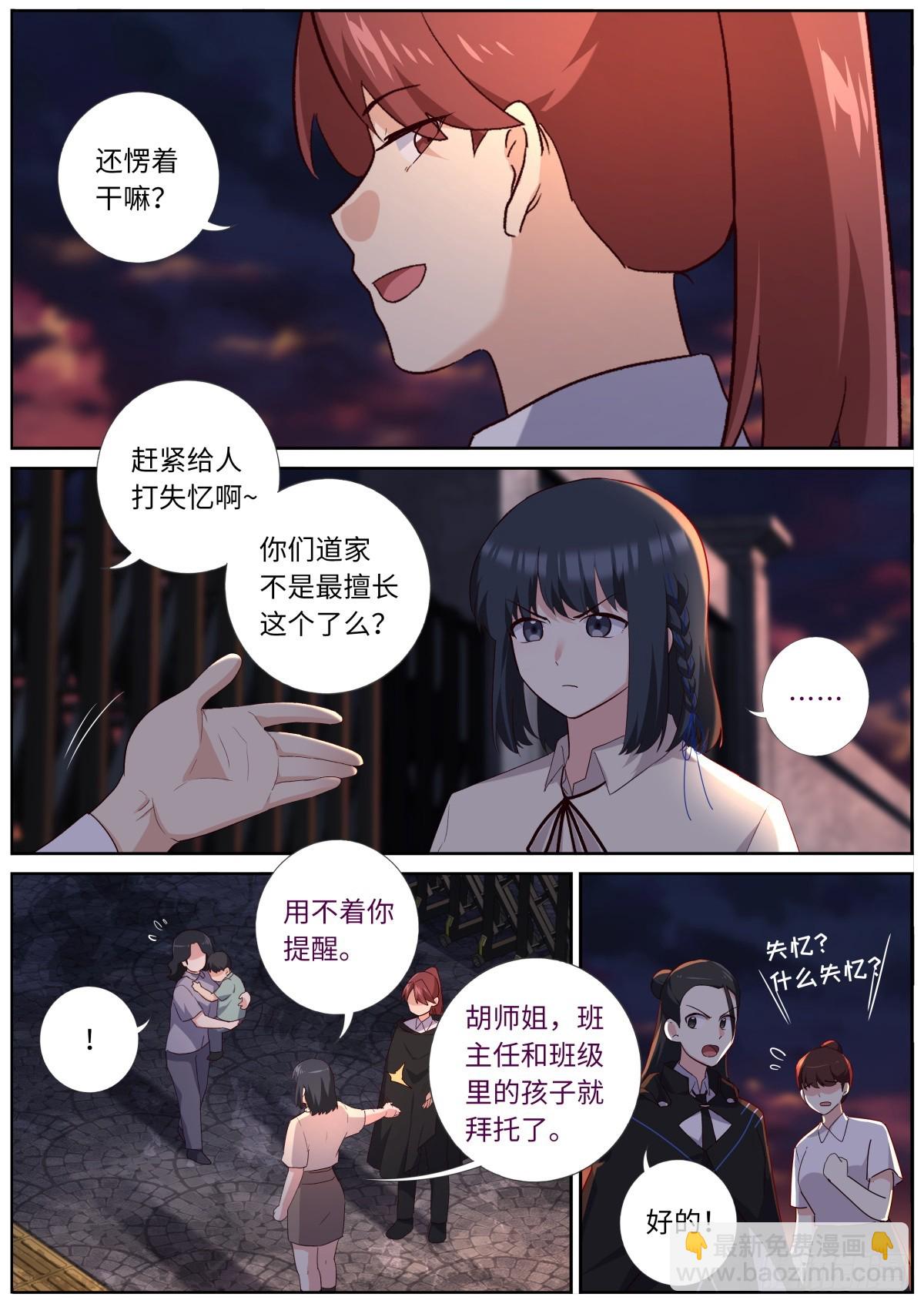 🍜妖怪名单 525.全面介入 第11页
