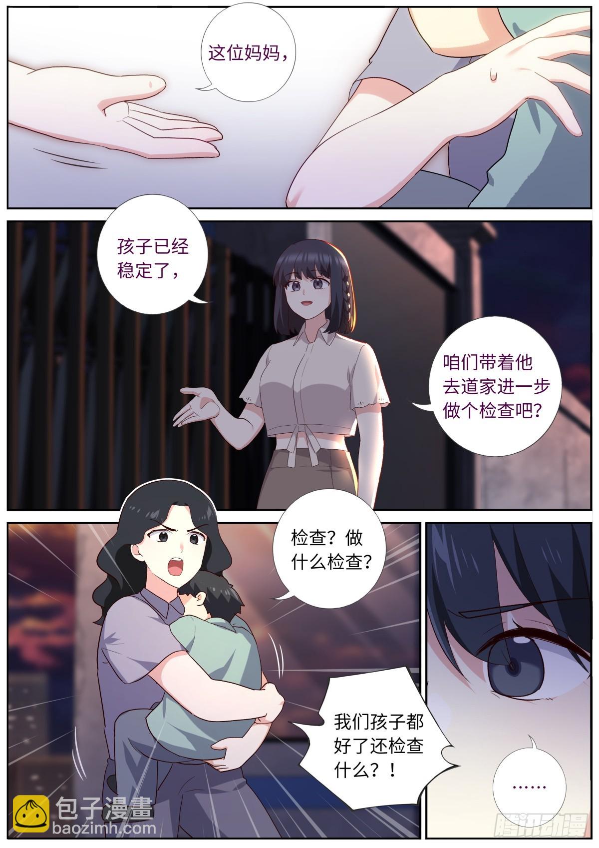 🍜妖怪名单 525.全面介入 第12页