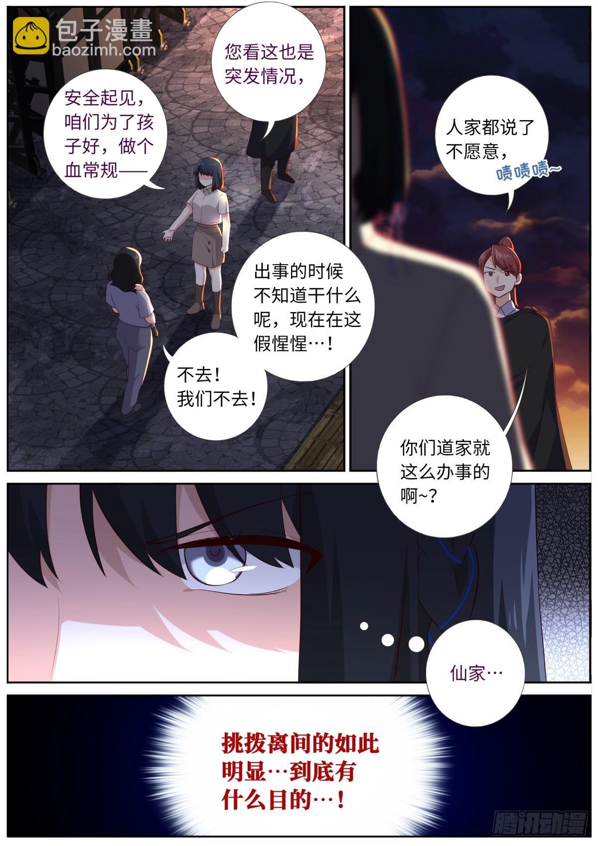 🍜妖怪名单 525.全面介入 第13页