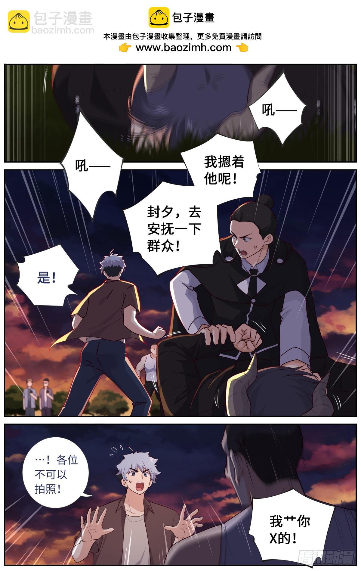 🍜妖怪名单 525.全面介入 第2页