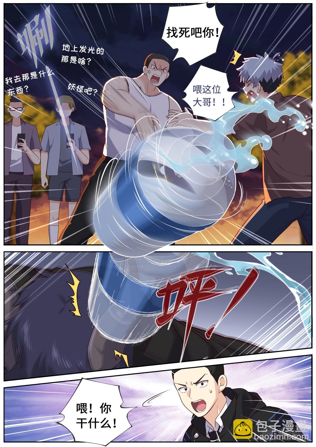 🍜妖怪名单 525.全面介入 第3页