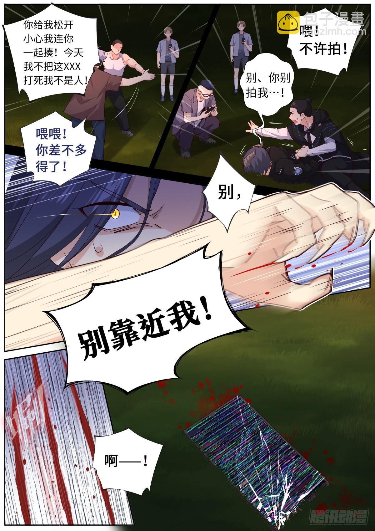 🍜妖怪名单 525.全面介入 第5页