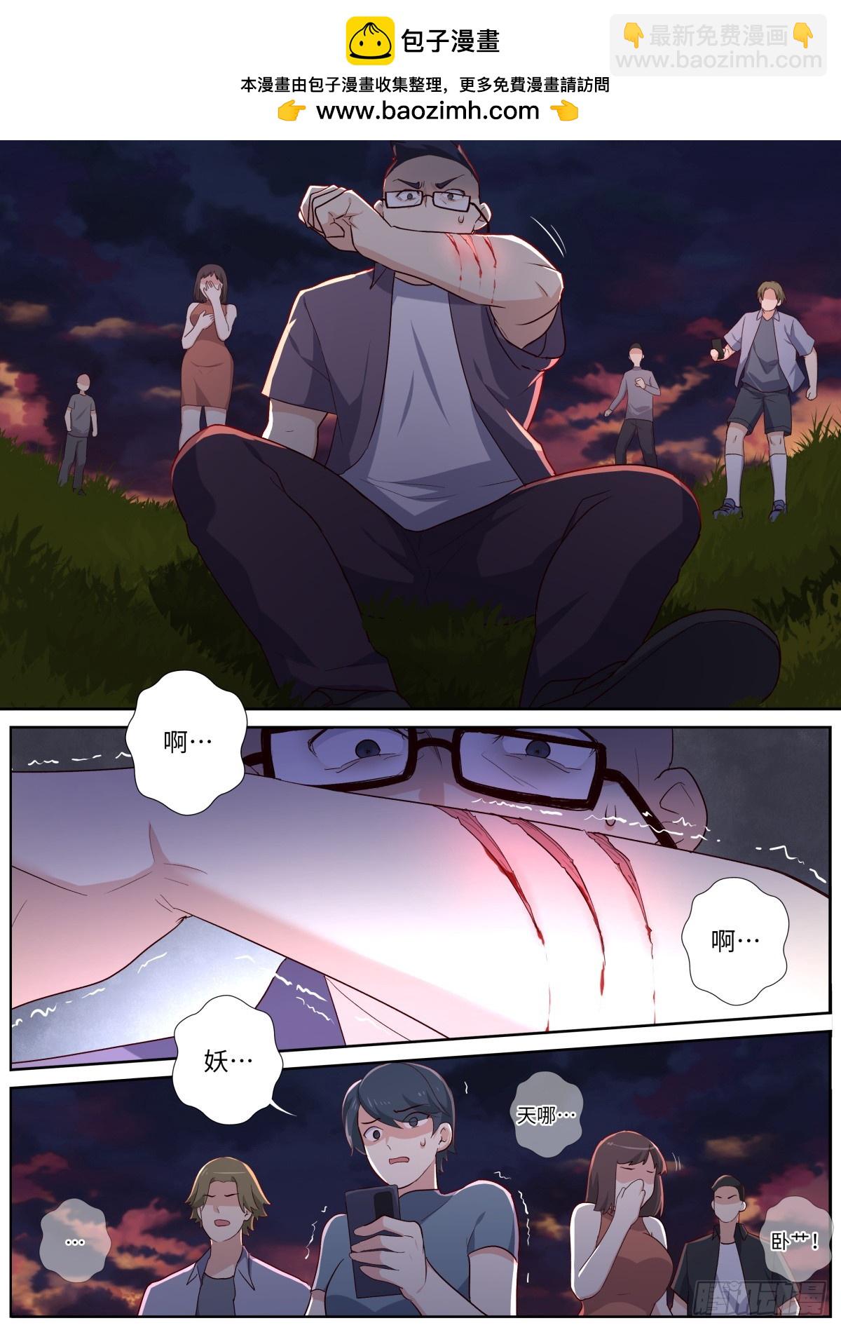 🍜妖怪名单 525.全面介入 第6页