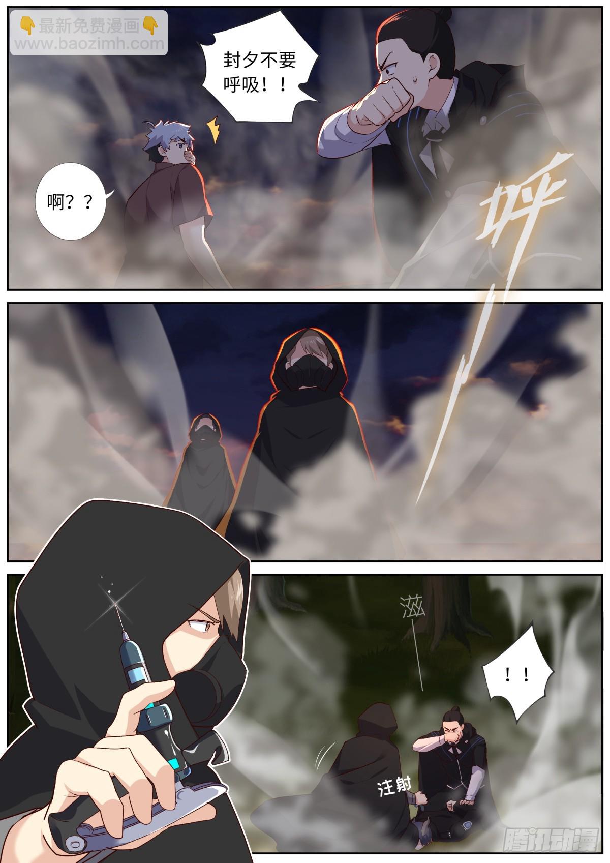 🍜妖怪名单 525.全面介入 第8页