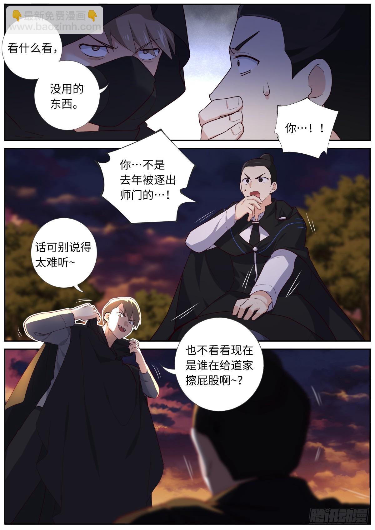 🍜妖怪名单 525.全面介入 第9页