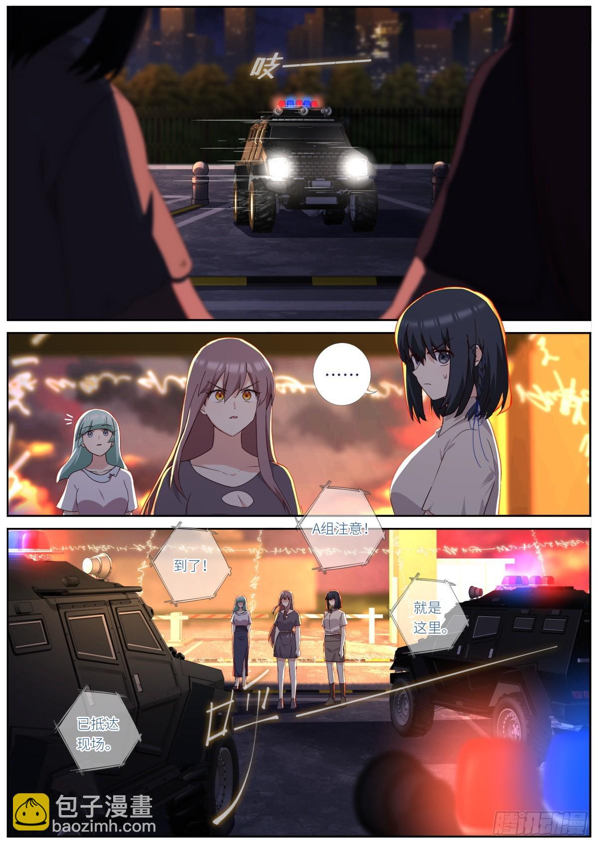 🍜妖怪名单 527.事态升级 第13页