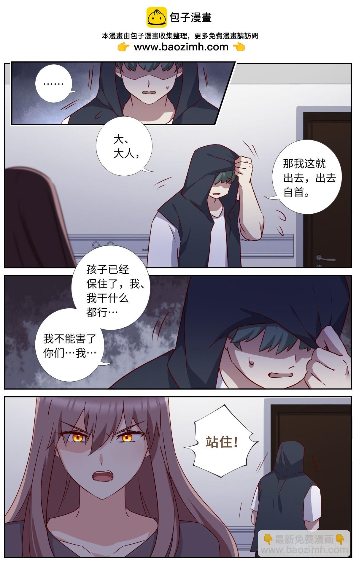🍜妖怪名单 529.愈演愈烈 第12页