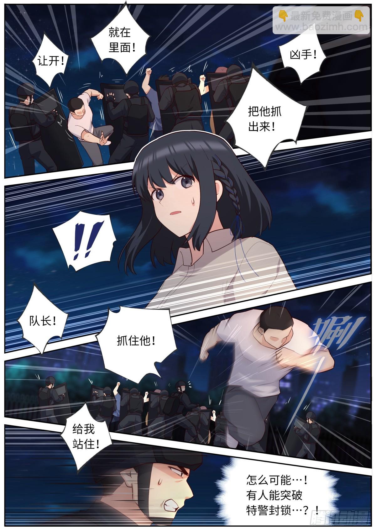 🍜妖怪名单 529.愈演愈烈 第4页