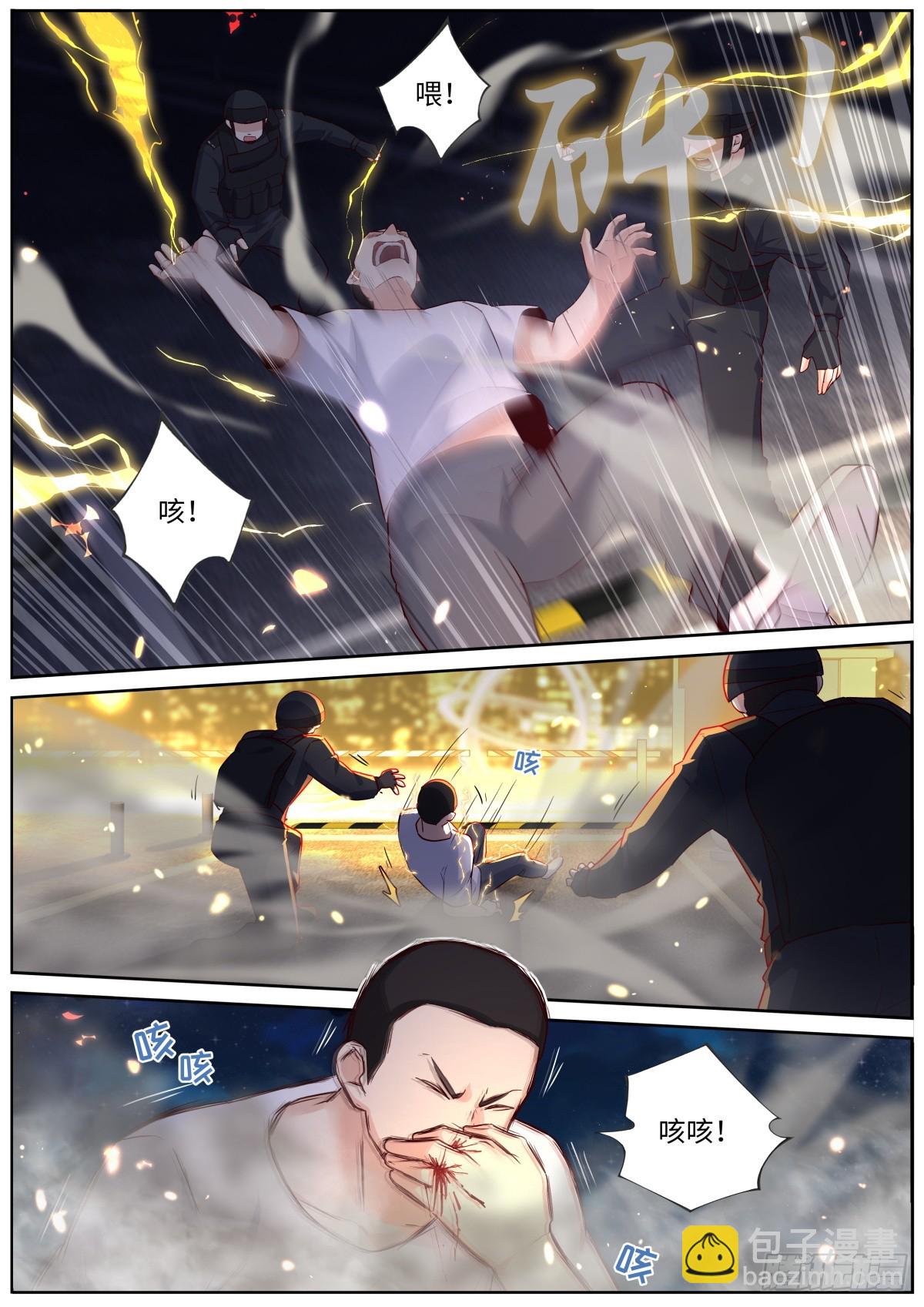 🍜妖怪名单 529.愈演愈烈 第7页