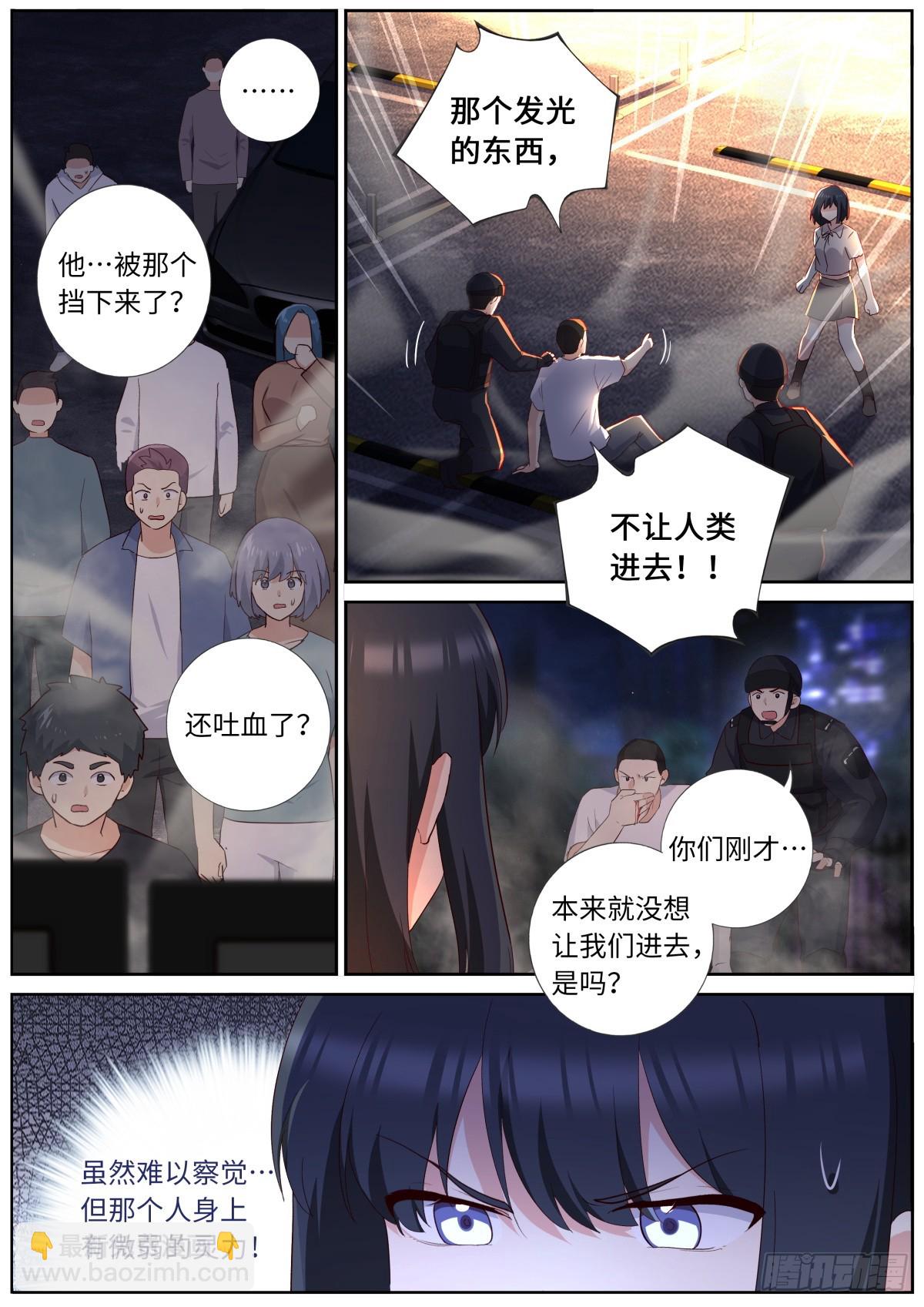 🍜妖怪名单 529.愈演愈烈 第8页
