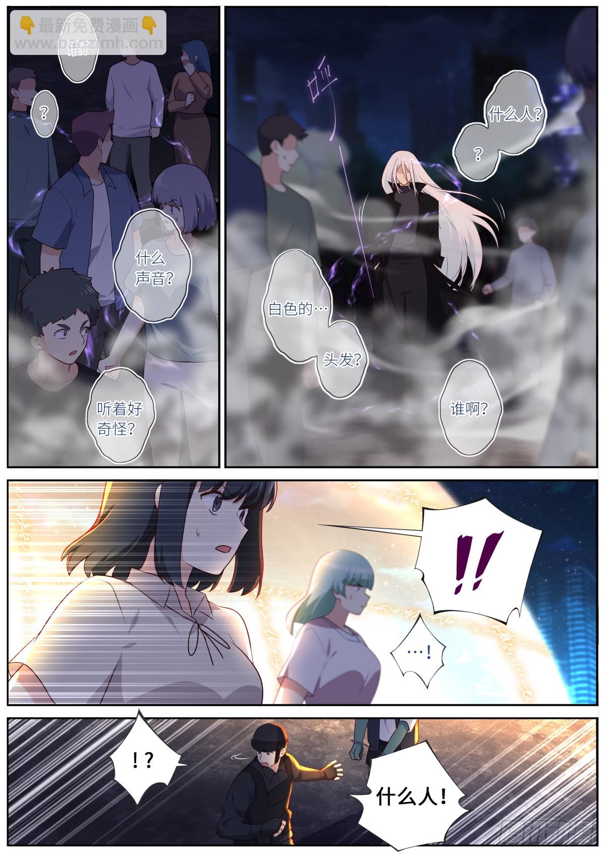 🍜妖怪名单 531.来者不善 第4页