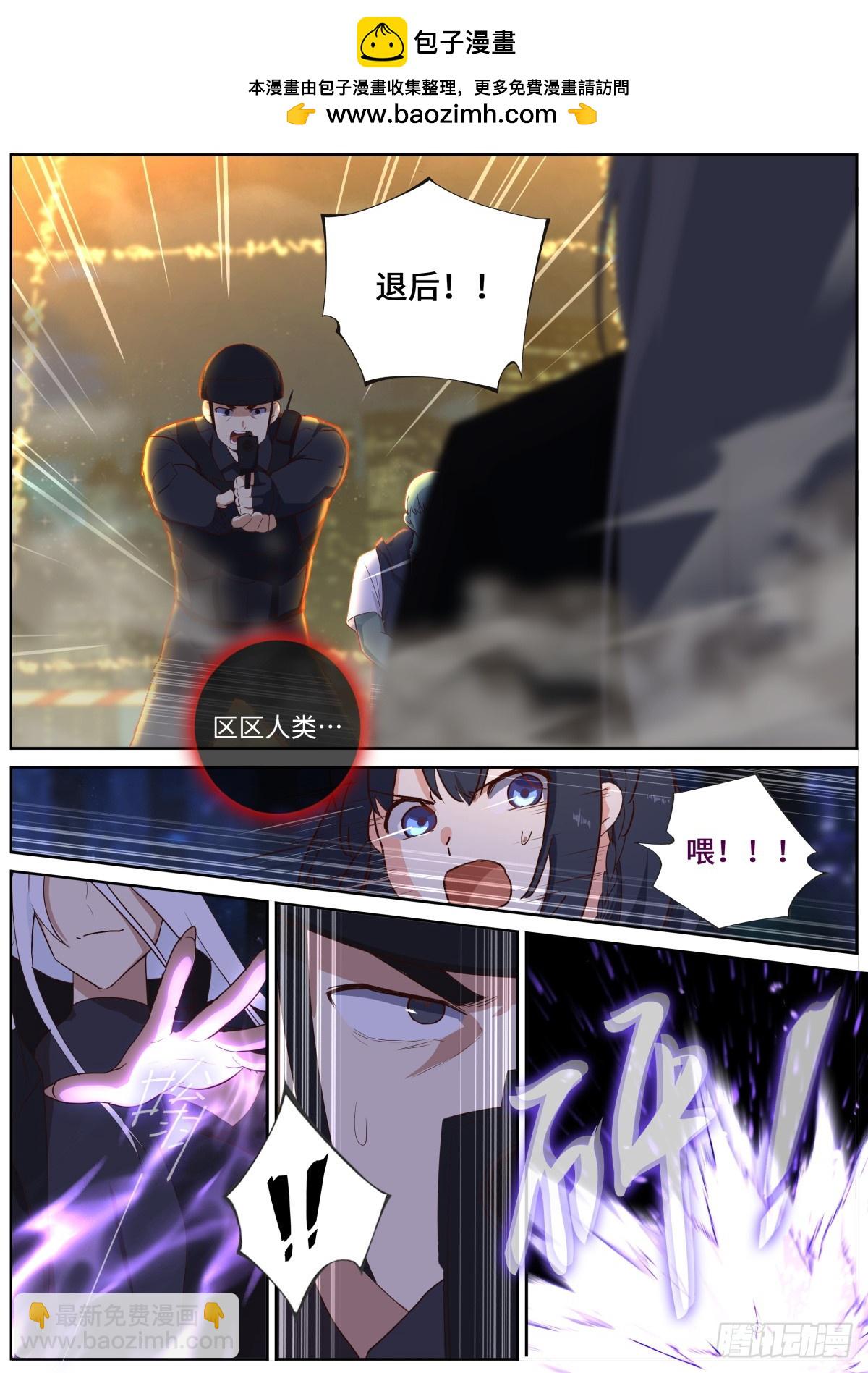 🍜妖怪名单 531.来者不善 第9页