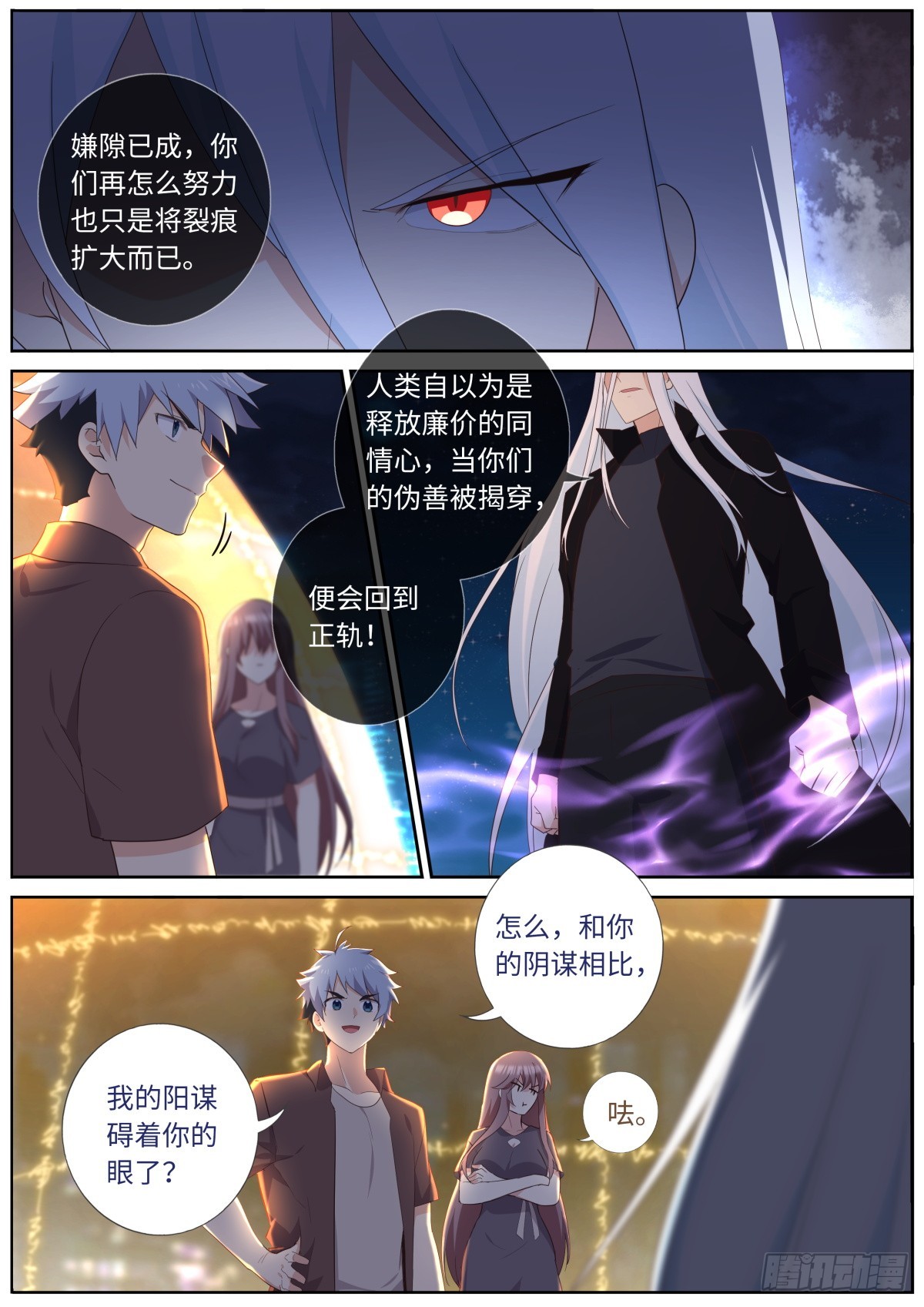 🍜妖怪名单 533.变局 第1页