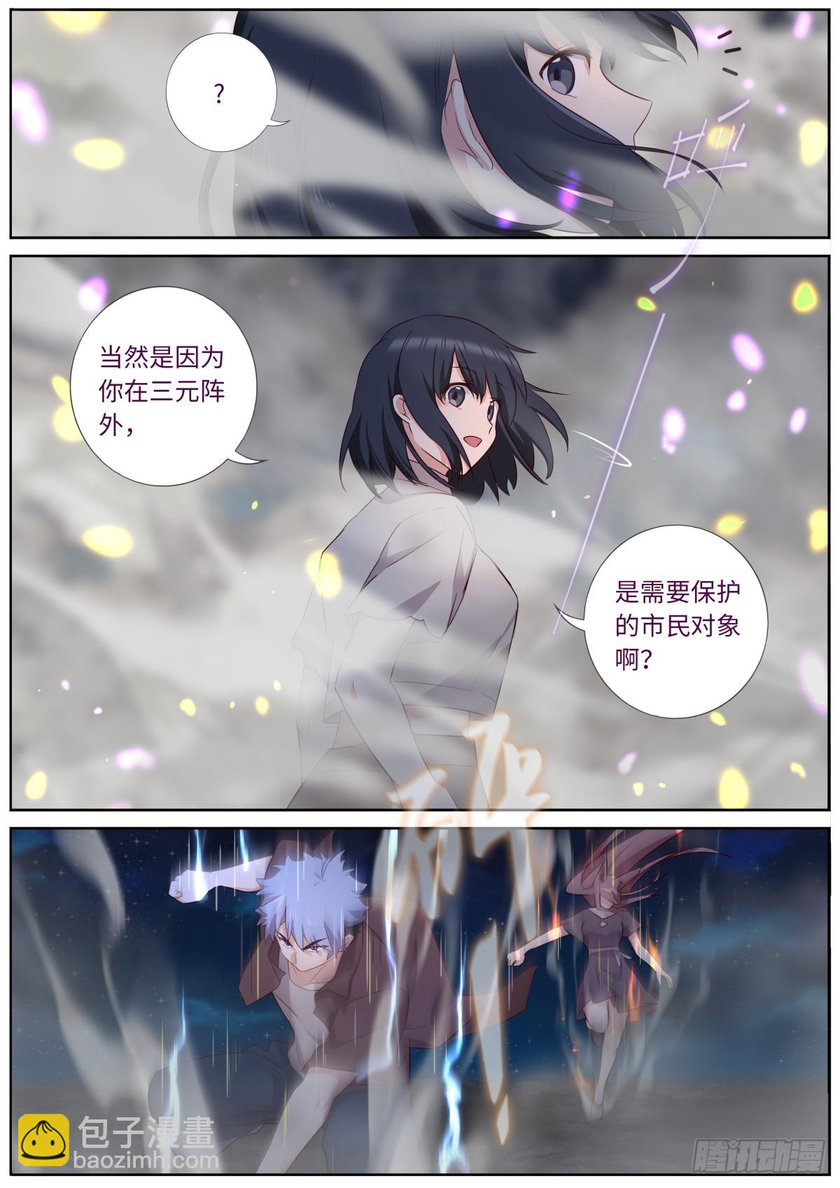 🍜妖怪名单 533.变局 第12页