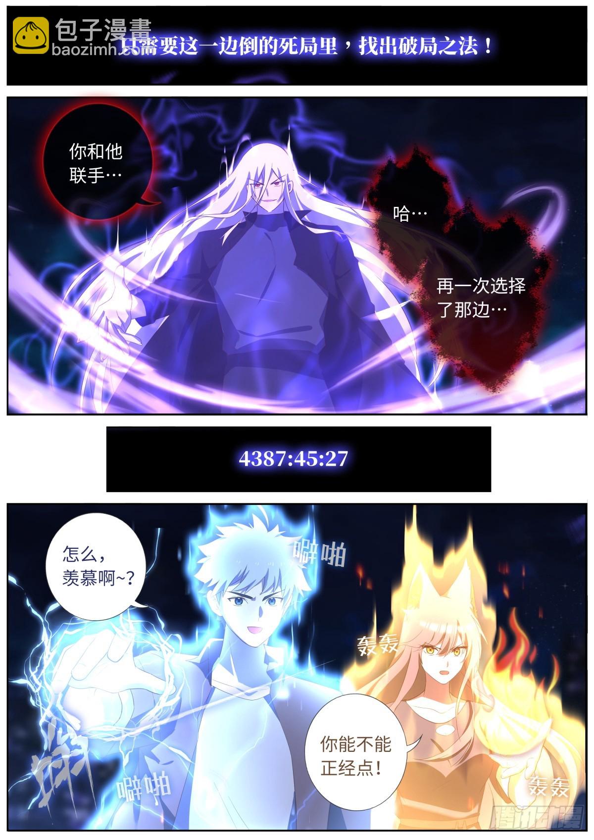 🍜妖怪名单 533.变局 第7页