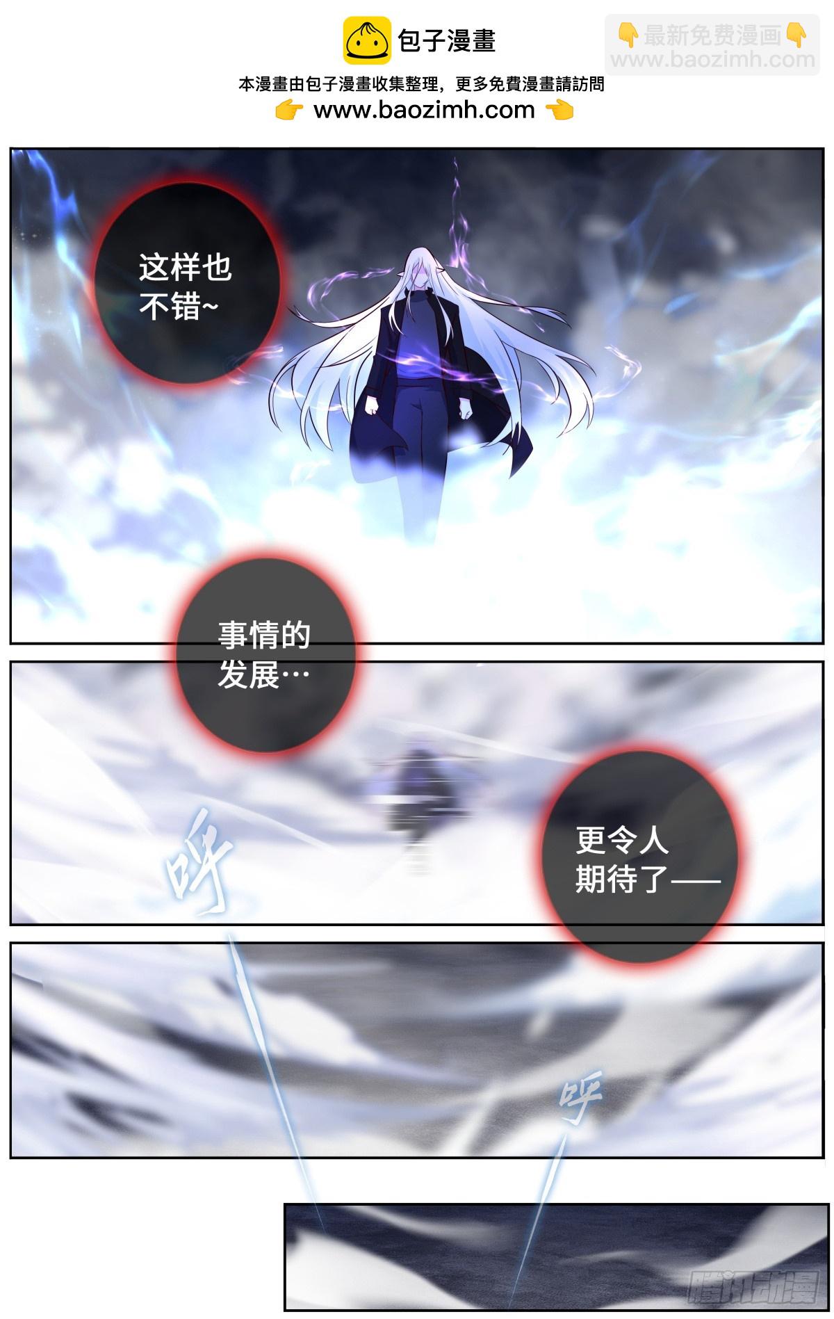 🍜妖怪名单 535.生命之树 第2页
