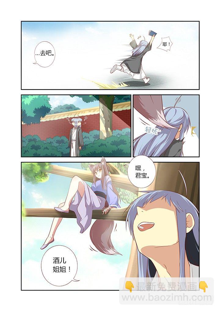 🍜妖怪名单 57.比就比！ 第5页