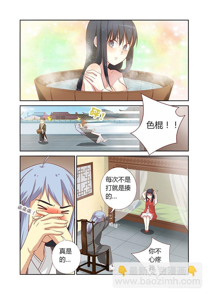 🍜妖怪名单 57.比就比！ 第7页