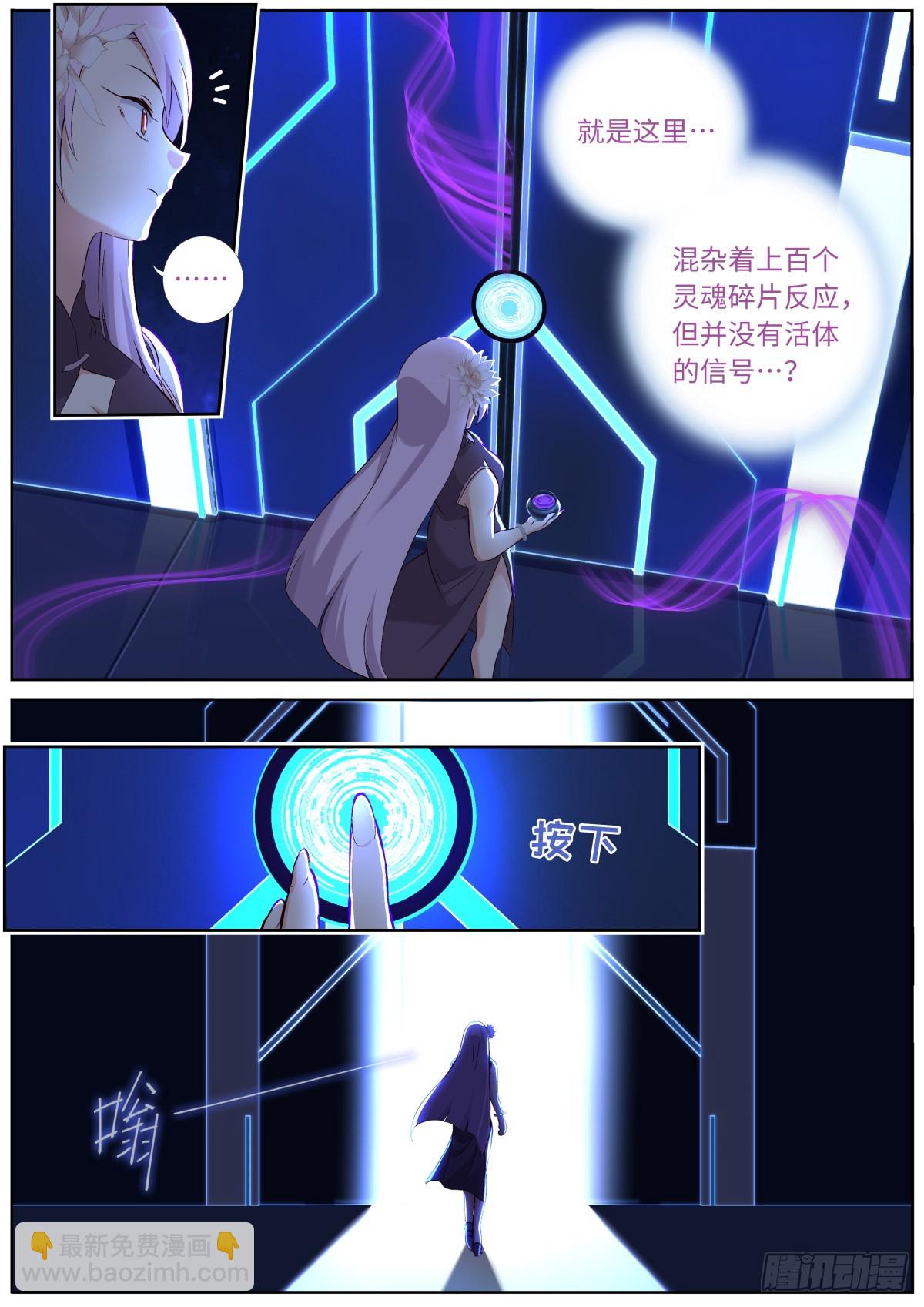 🍜妖怪名单 539.冰山一角 第10页