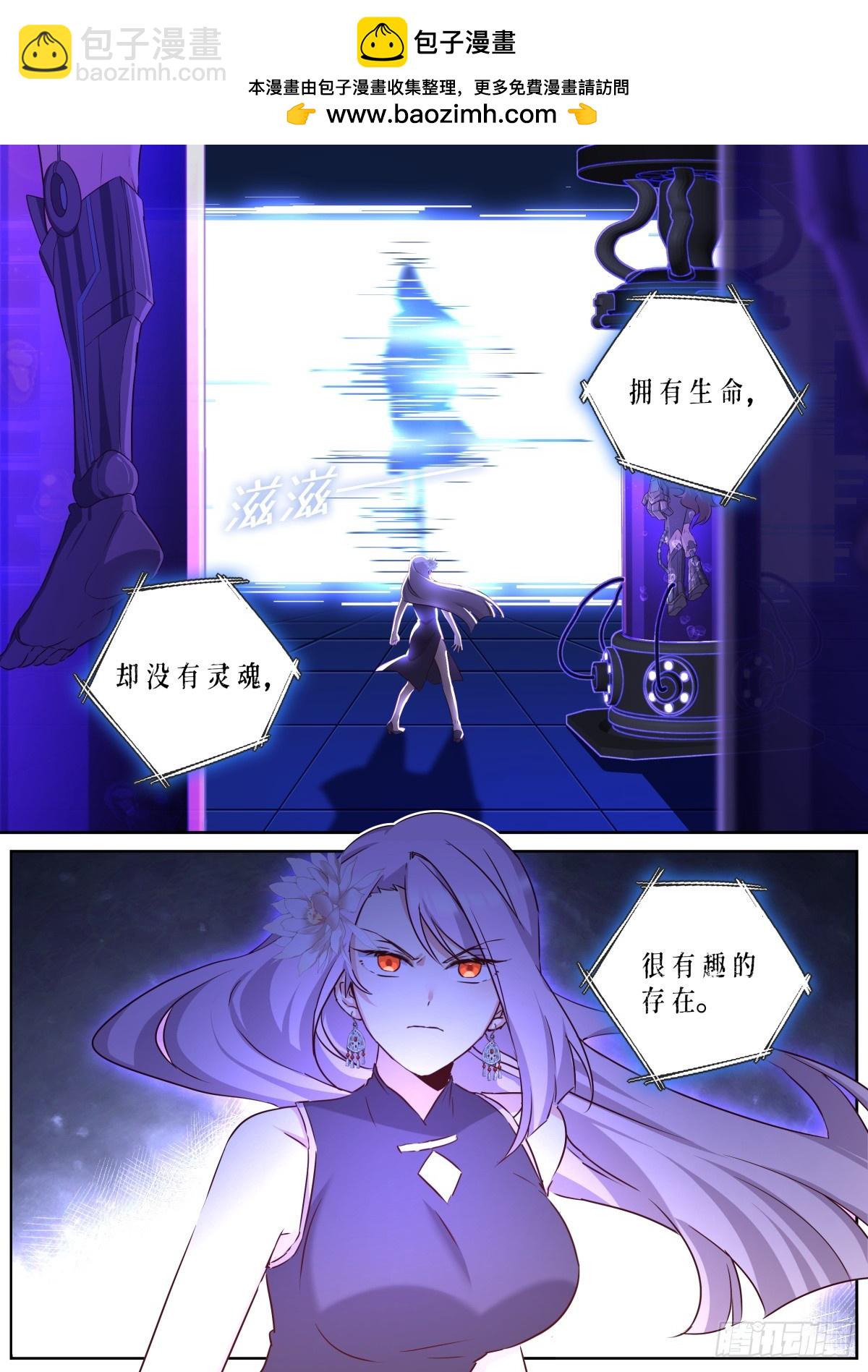 🍜妖怪名单 539.冰山一角 第14页