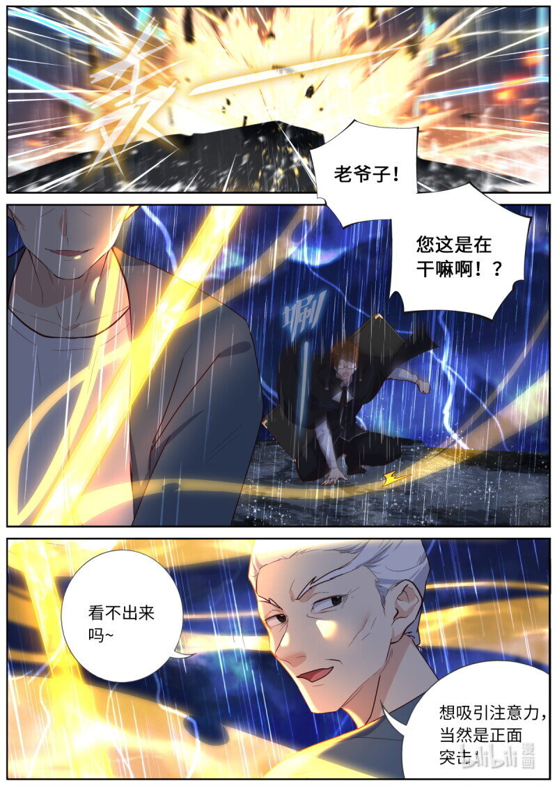 🍜妖怪名单 547.光剑 第1页