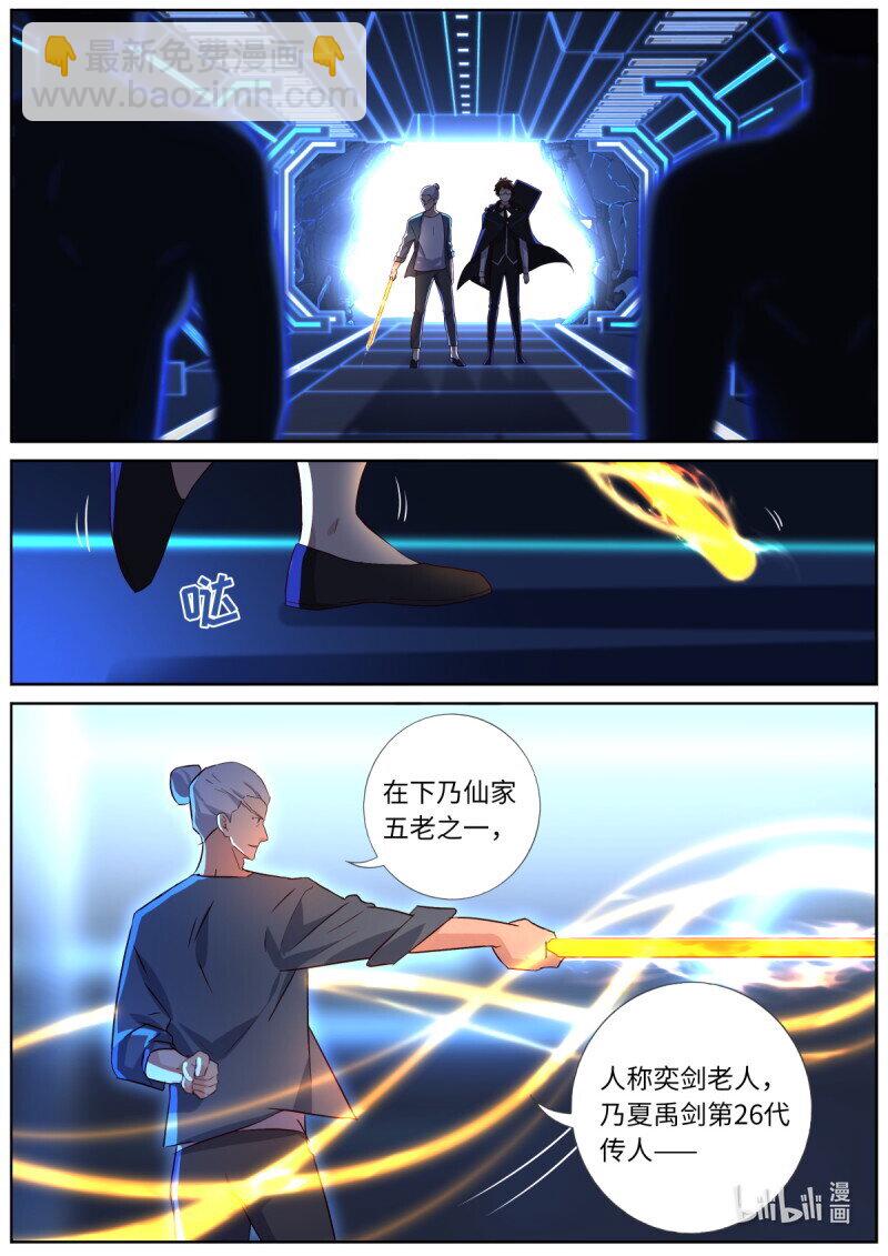 🍜妖怪名单 547.光剑 第10页