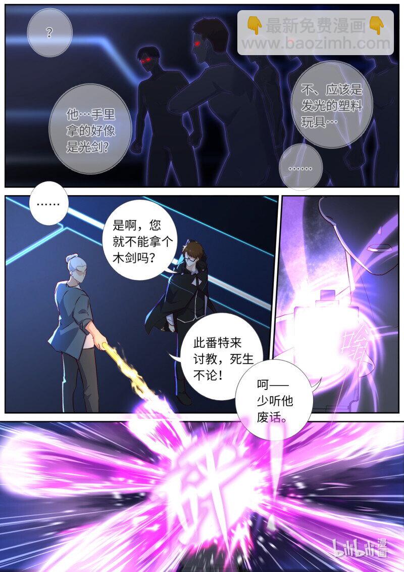 🍜妖怪名单 547.光剑 第11页