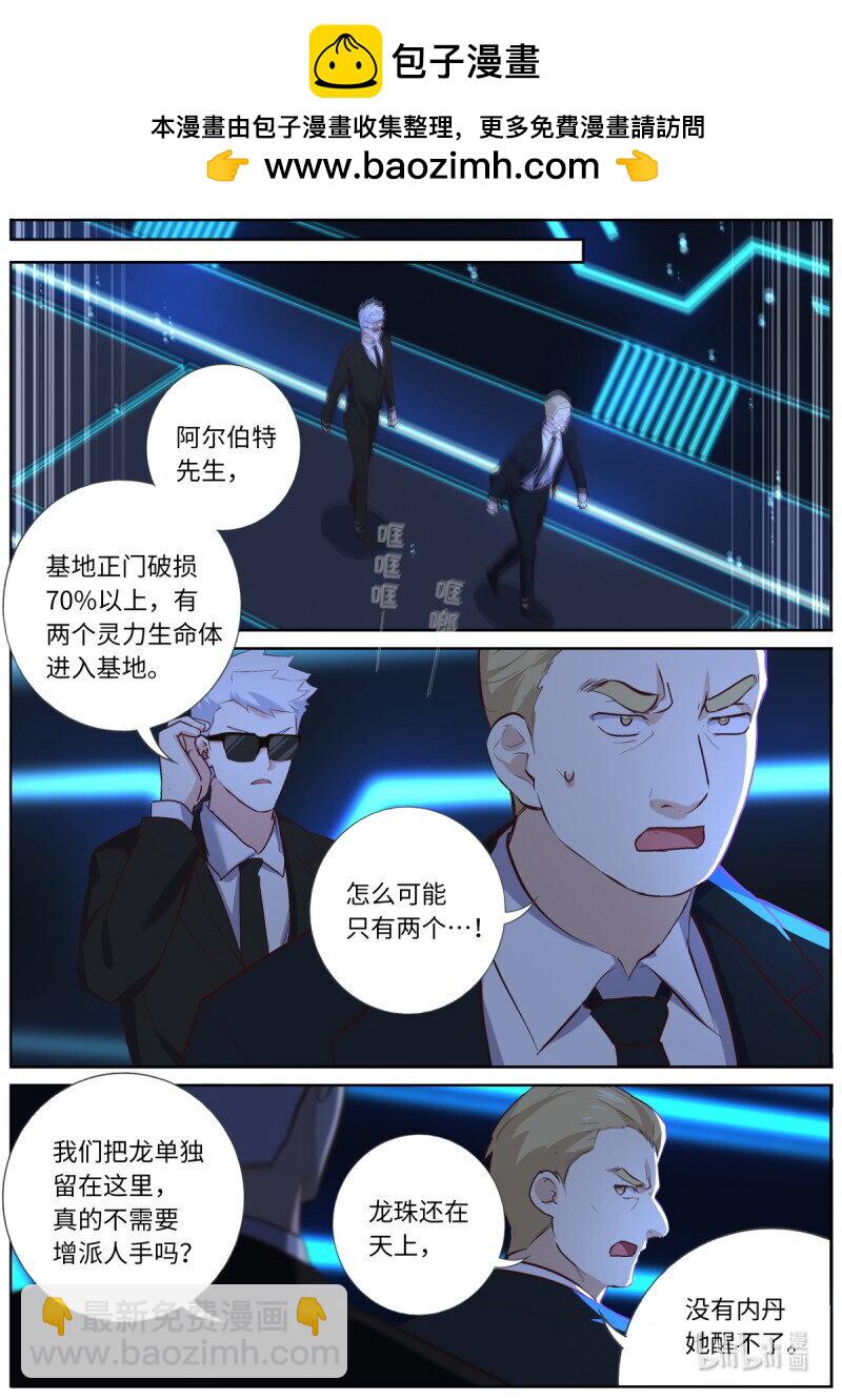 🍜妖怪名单 547.光剑 第2页