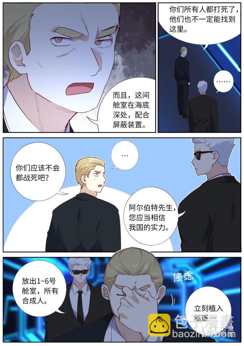 🍜妖怪名单 547.光剑 第3页