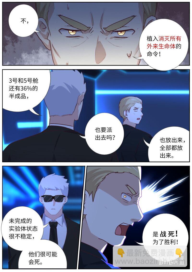🍜妖怪名单 547.光剑 第4页
