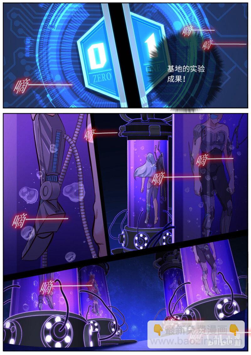 🍜妖怪名单 547.光剑 第6页