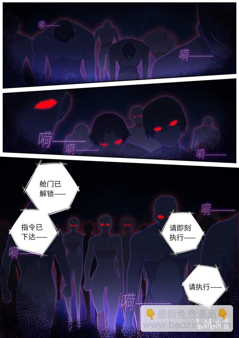 🍜妖怪名单 547.光剑 第8页