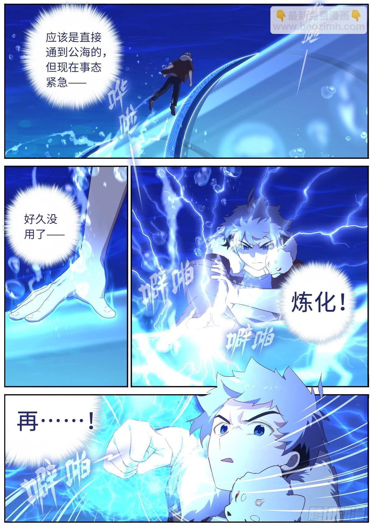 🍜妖怪名单 549.潜入 第11页