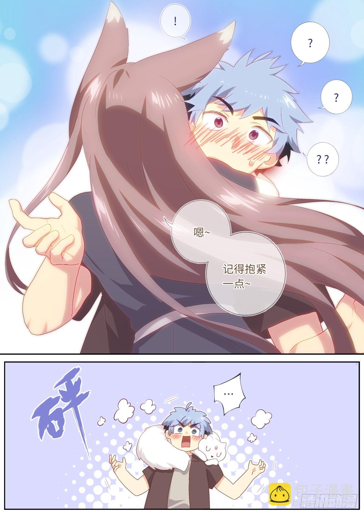 🍜妖怪名单 549.潜入 第8页