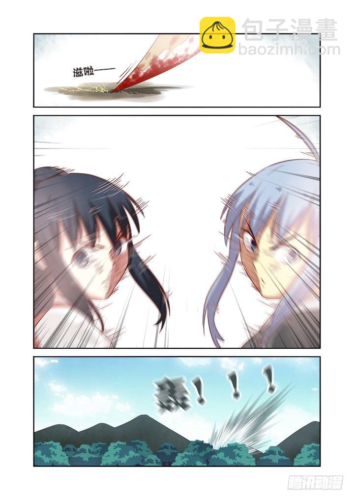 🍜妖怪名单 59.交锋 第9页