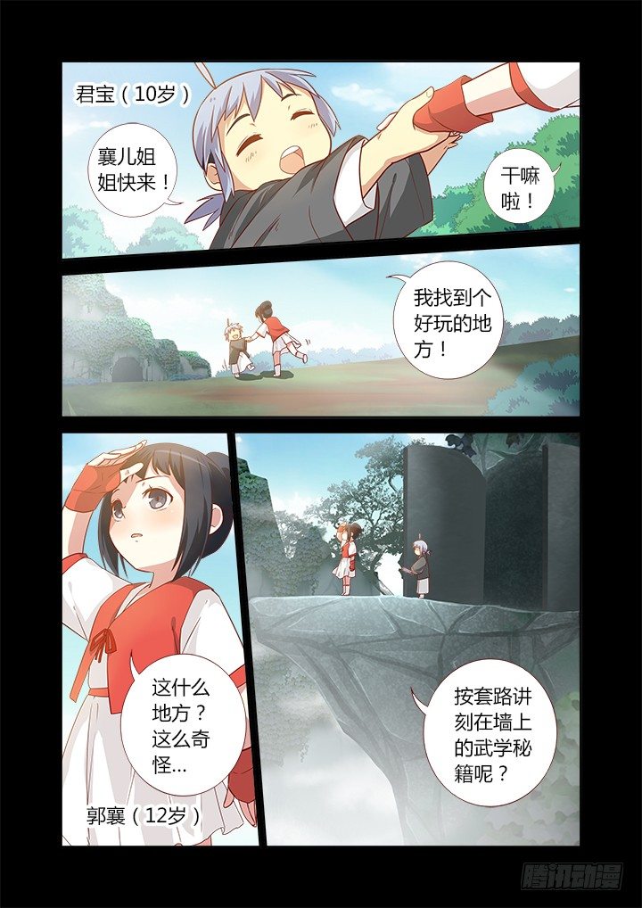 🍜妖怪名单 61.两小无猜 第1页