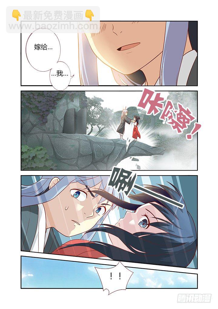 🍜妖怪名单 61.两小无猜 第10页